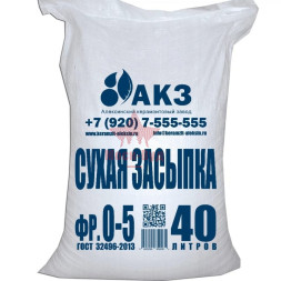 Сухая засыпка (50л) (50шт\под) (12,3кг\меш)