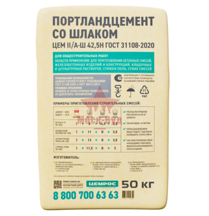 Цемент М500 (M500) Евроцемент (Цемрос)